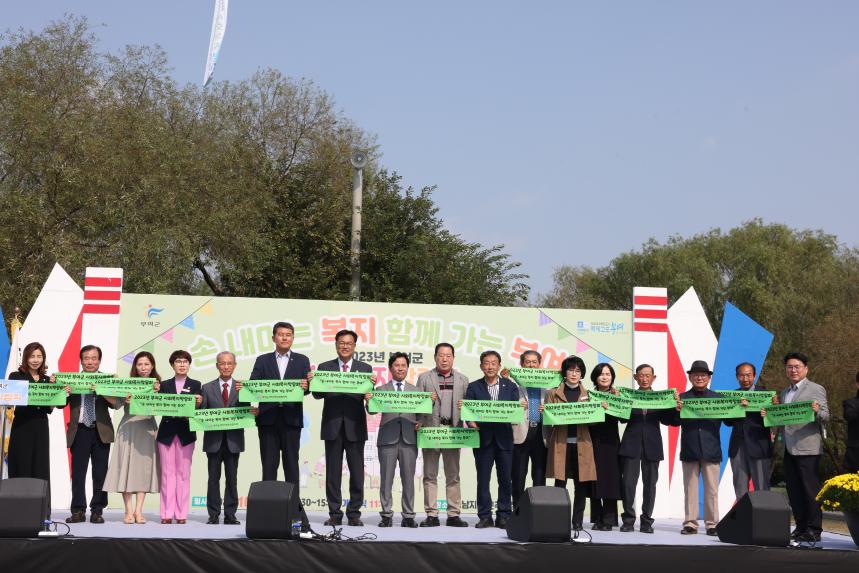 사회복지박람회