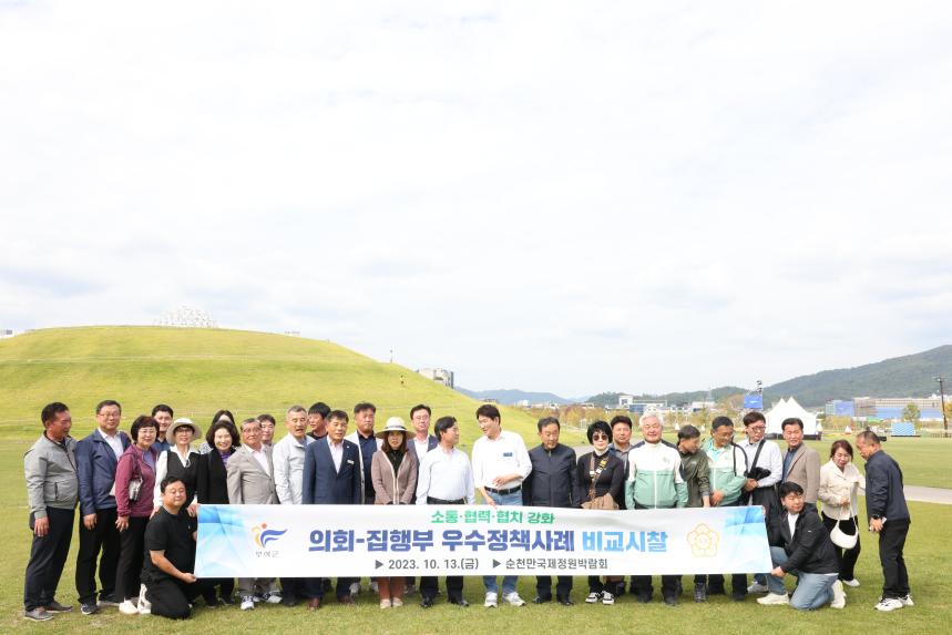순천만 국가정원 벤치마킹