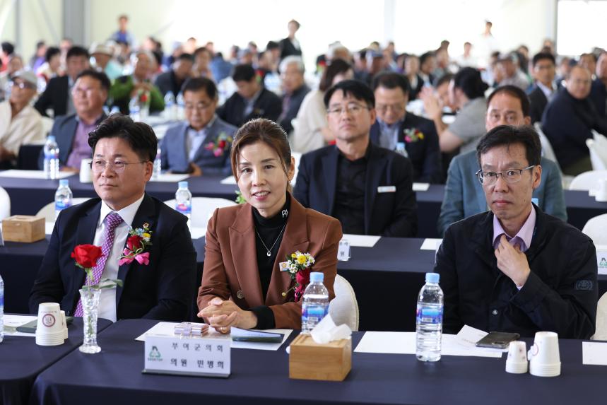 양송이 수확 후 배지 재활용센터 준공식