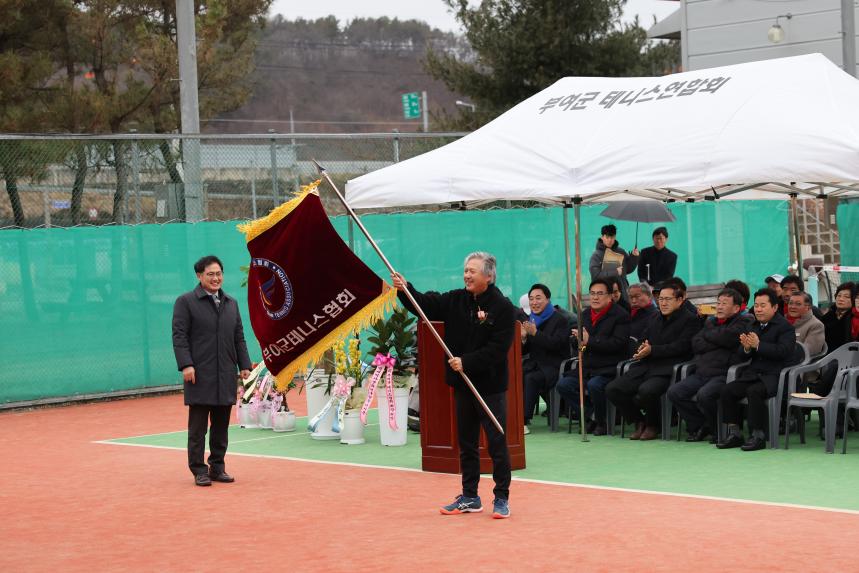부여군테니스협회 회장 이·취임식