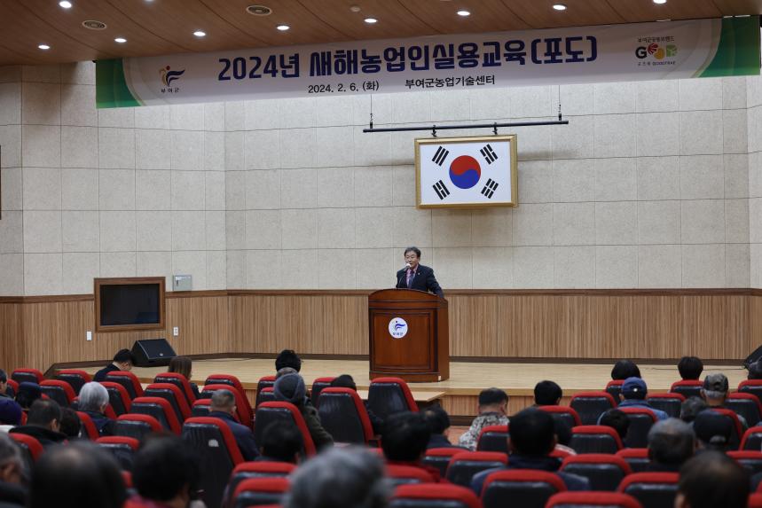 새해 농업인 실용교육(포도)