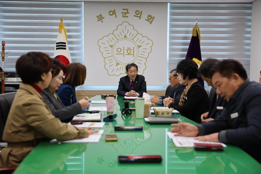 제1차 의정협의회