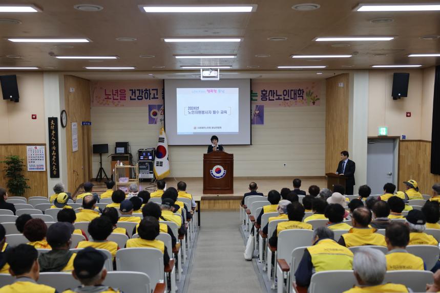 노인자원봉사자클럽 필수교육