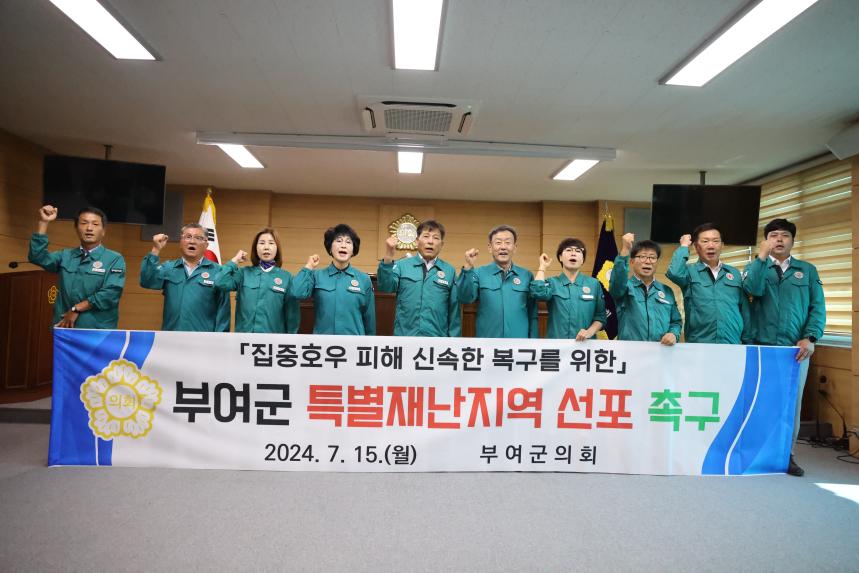 특별재난지역 선포 촉구 성명서 발표