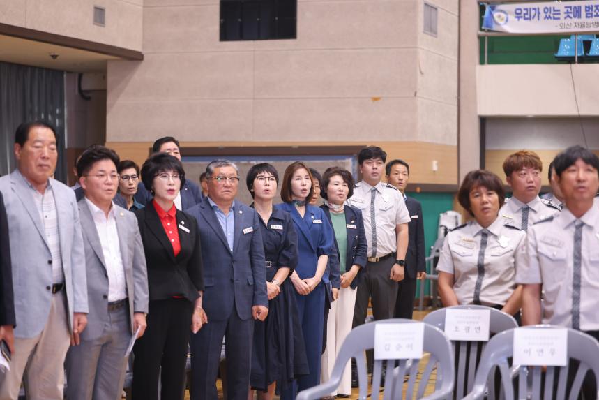 창립41주년 부여군자율방범연합대 범죄예방 결의대회 및 방범가족 한마음대회