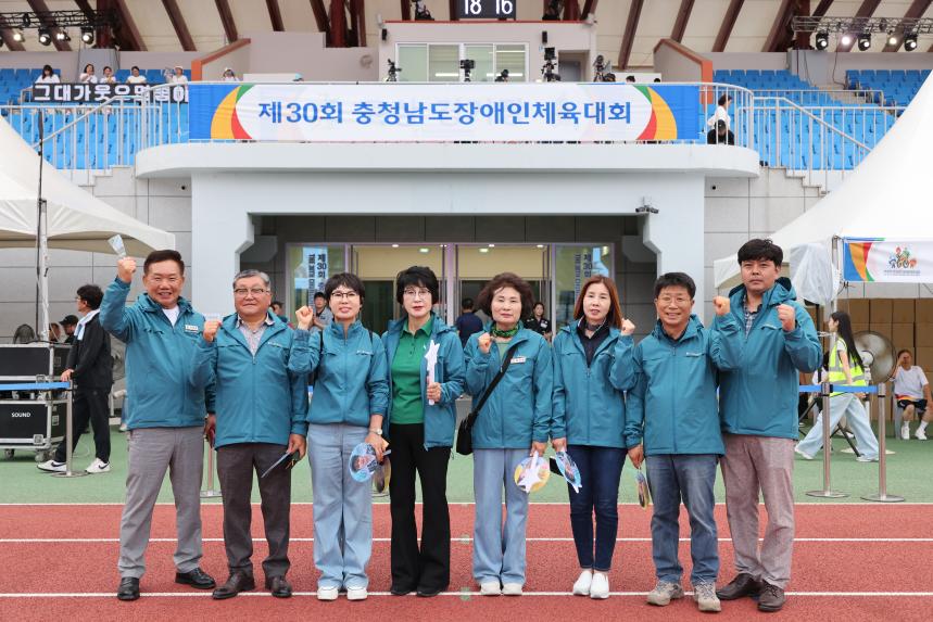 제30회 충청남도장애인체육대회 개회식