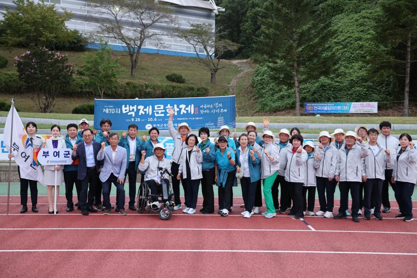 제30회 충청남도장애인체육대회 개회식