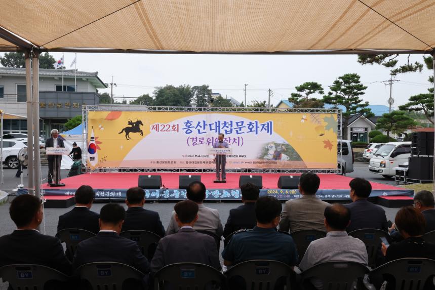 제22회 홍산대첩문화제