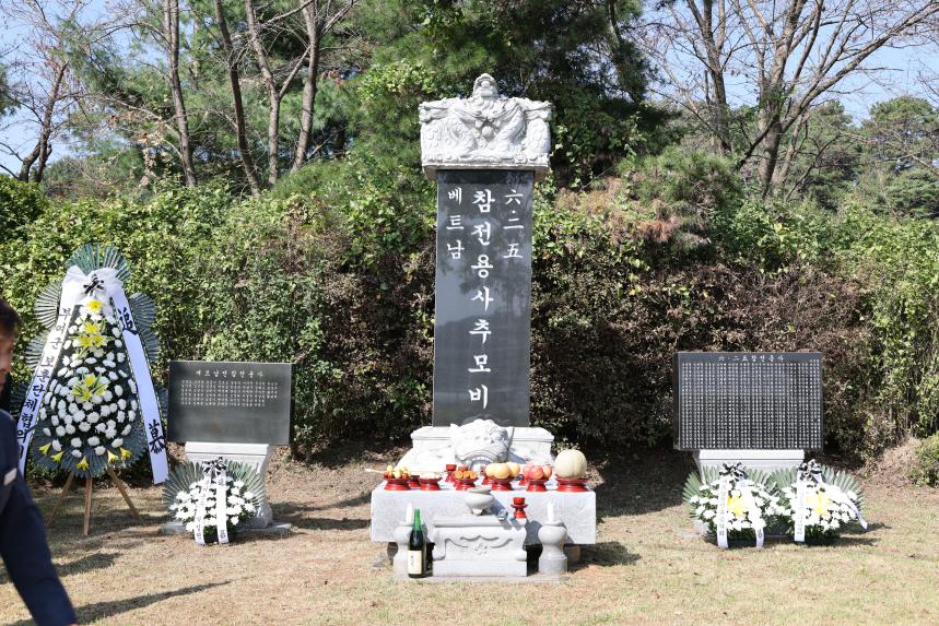규암면 6·25 및 베트남 참전유공자 추모제