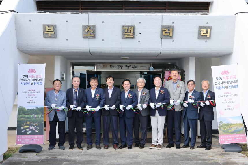 서동연꽃사진촬영대회 시상식