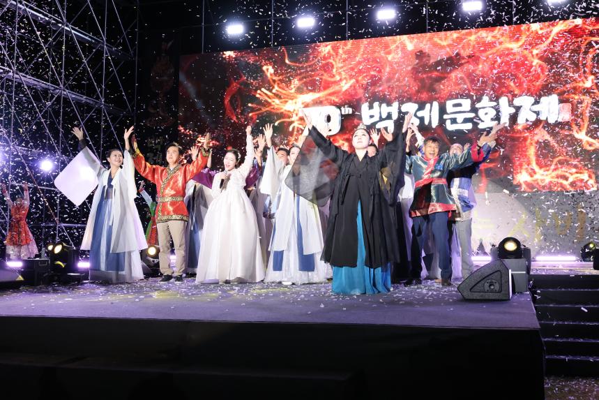 제70회 백제문화제 개막식