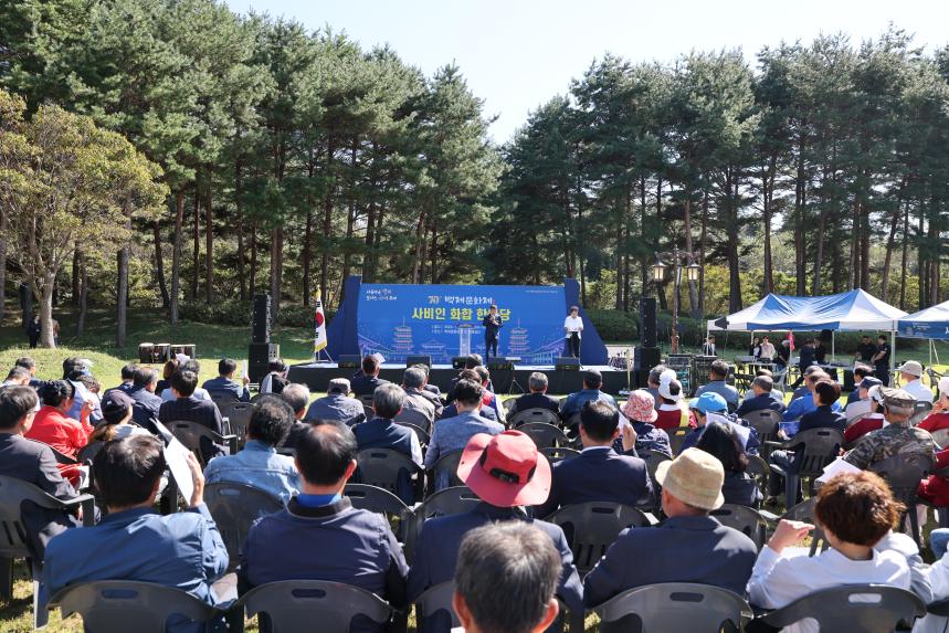 제70회 백제문화제 사비인 화합 한마당