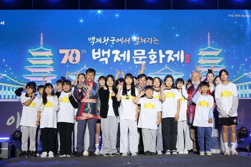 제70회 백제문화제 폐막식