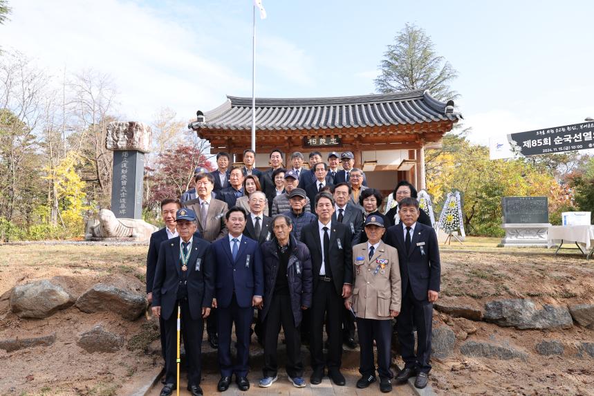 제85회 순국선열의 날 기념식