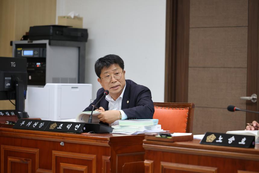 제289회 정례회 - 의회운영위원회