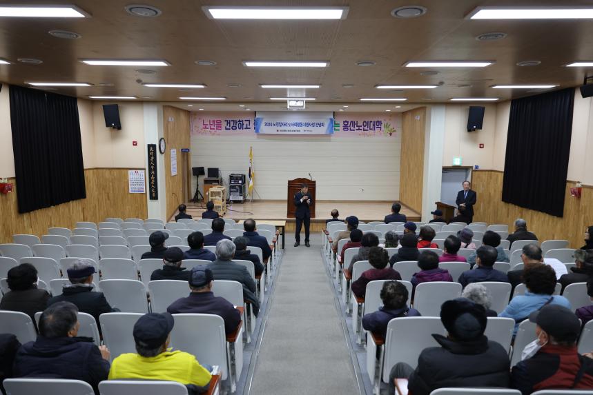 2024 노인일자리 및 사회활동지원사업 간담회