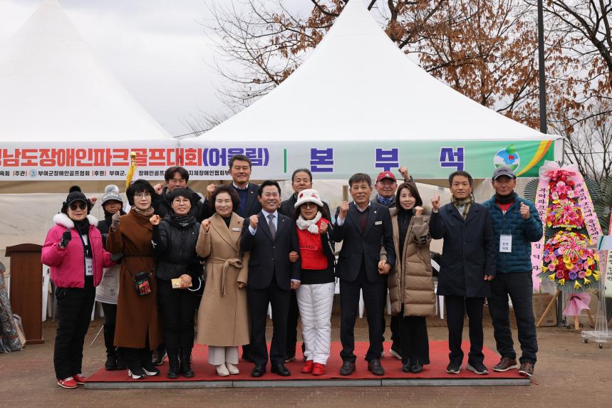 제2회 굿뜨래배 충청남도 장애인 파크골프대회