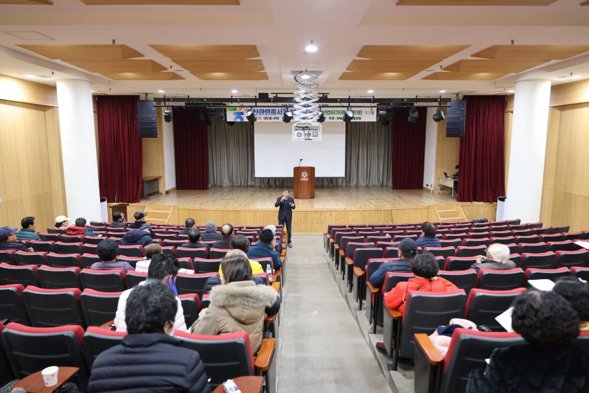 축산관련종사자 보수교육