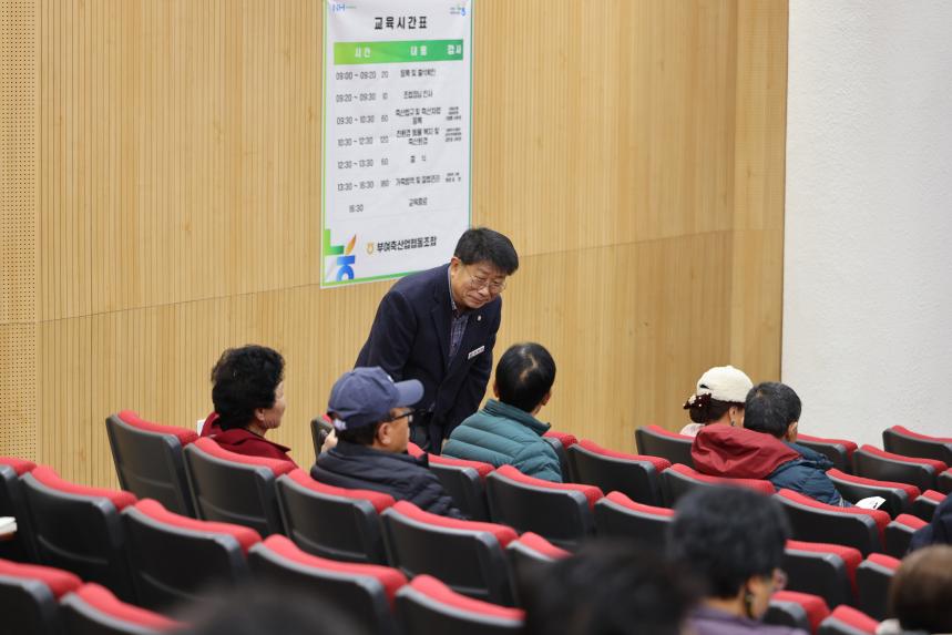 축산관련종사자 보수교육