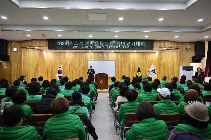 의식개혁운동 우수실천사례발표대회