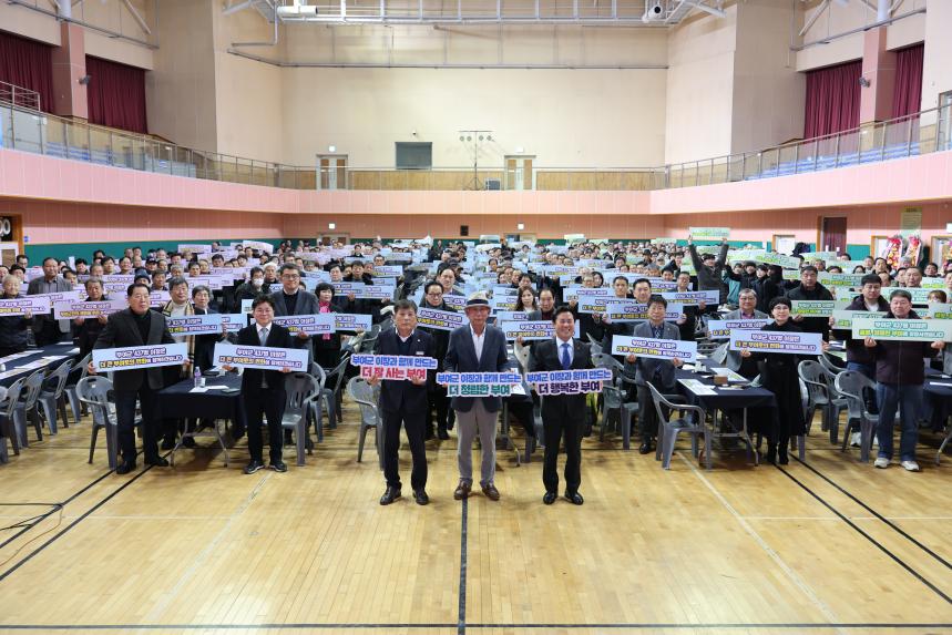 2024년 이장 송년의 밤