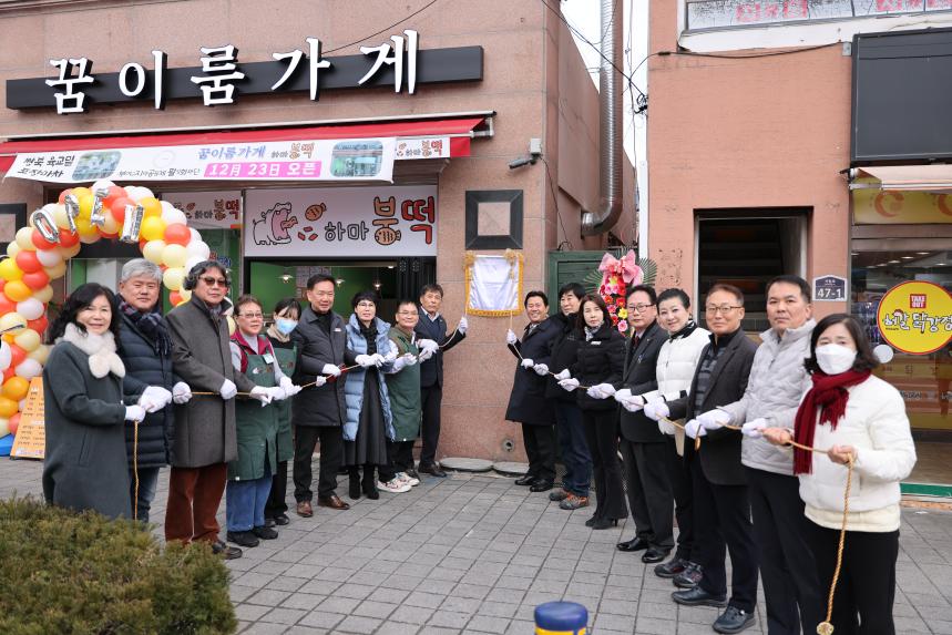 창업인큐베이팅 꿈이룸가게 오픈식