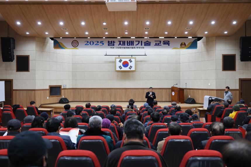 밤재배자협회 부여지회 밤 재배교육