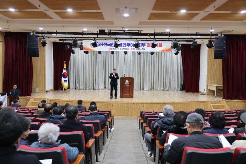 전국한우협회 부여군지부 정기총회