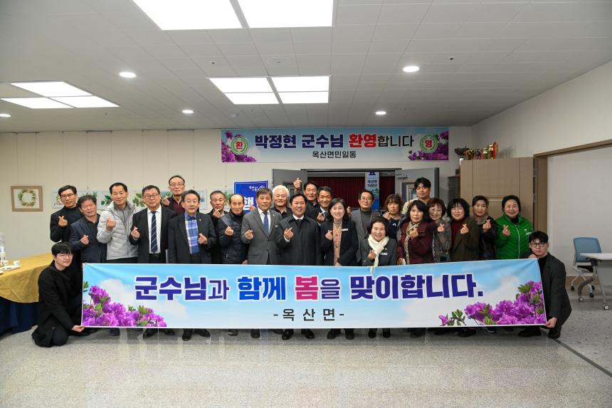 찾아가는 동행콘서트 - 옥산면