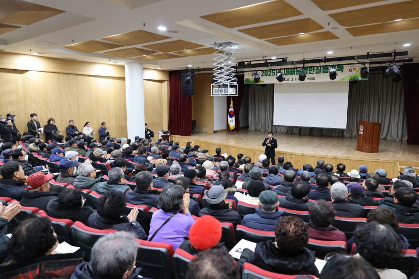 2025년 새해농업인실용교육 - 부여읍, 규암면