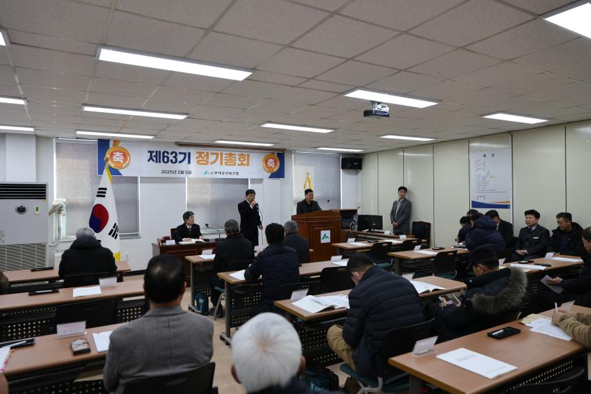 부여군산림조합 제63기 정기총회