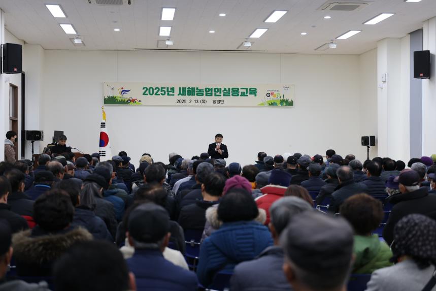 2025년 새해농업인실용교육 - 장암면, 세도면
