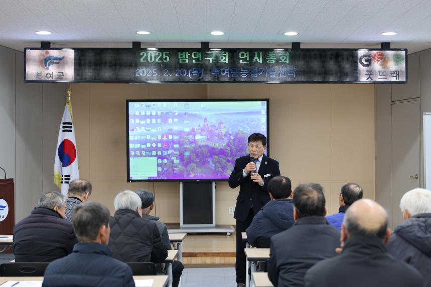 2025 밤연구회 연시총회