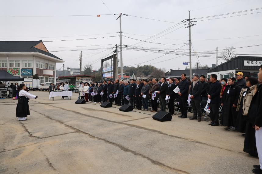 세도면 3·1독립운동 추모제