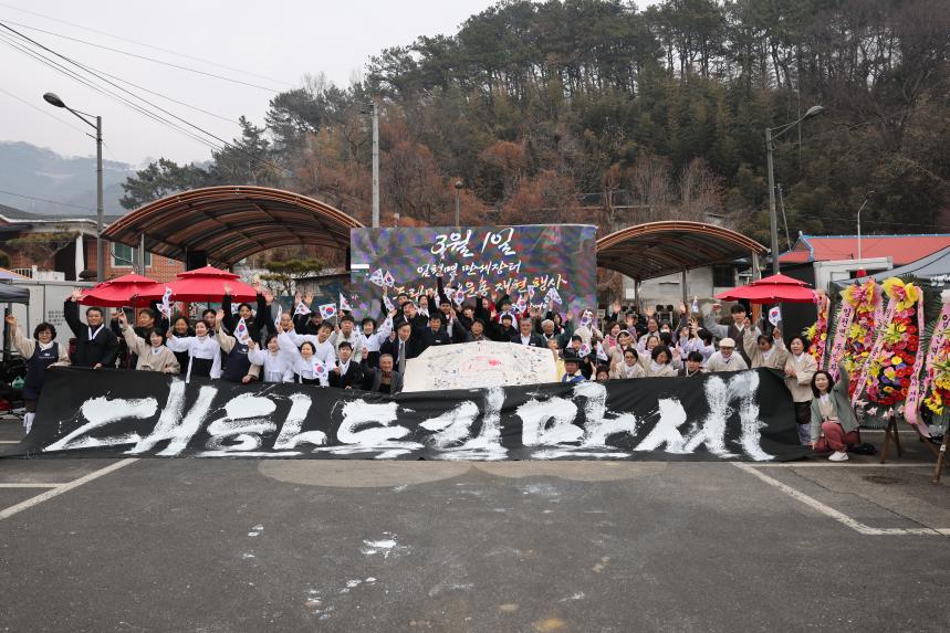 임천면 충남최초 3·1만세운동 기념행사