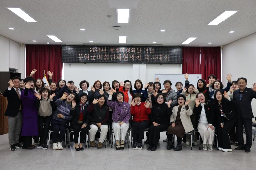 부여군여성단체협의회 척사대회