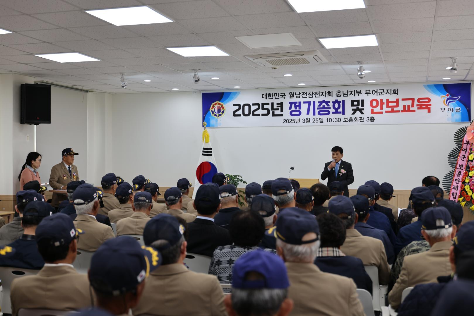 월남전참전자회 부여군지회 정기총회
