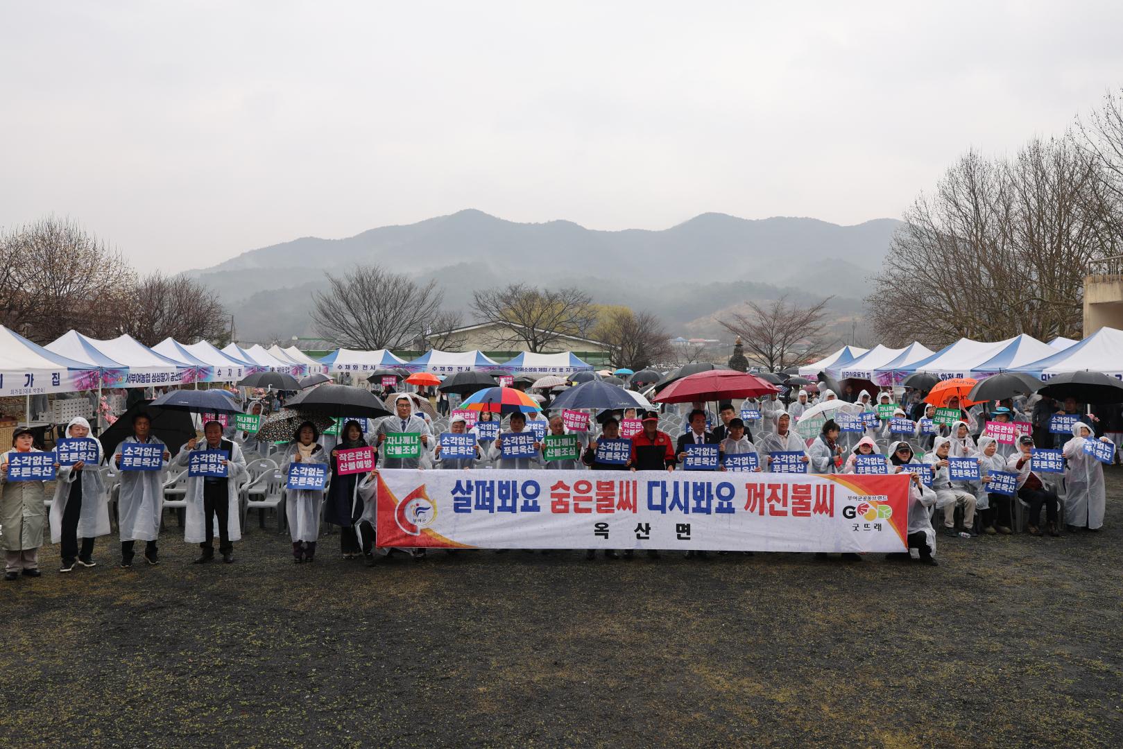 제16회 옥산 옥녀봉 진달래꽃 십리길 축제
