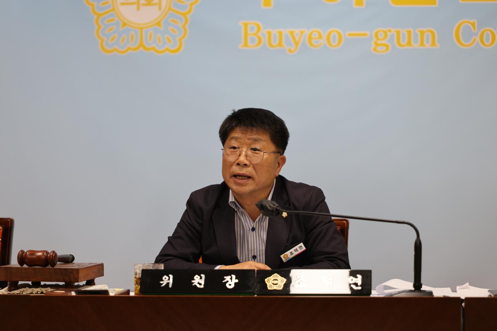 제291회 임시회 폐회 중 제3차 행정사무감사특별위원회