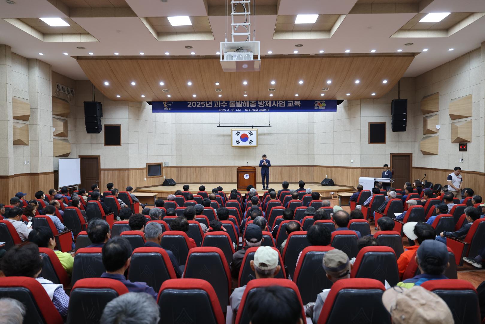 2025년 과수 돌발해충 방제사업 교육