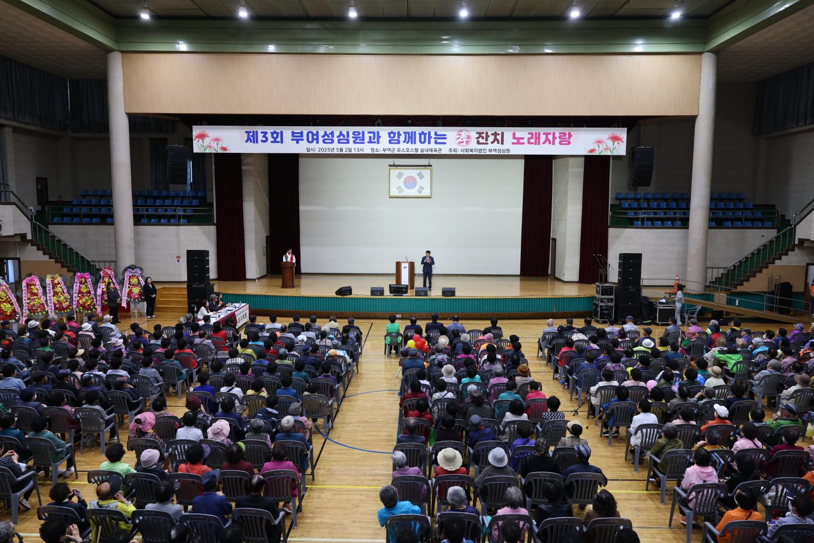 부여성심원 어버이날 행사