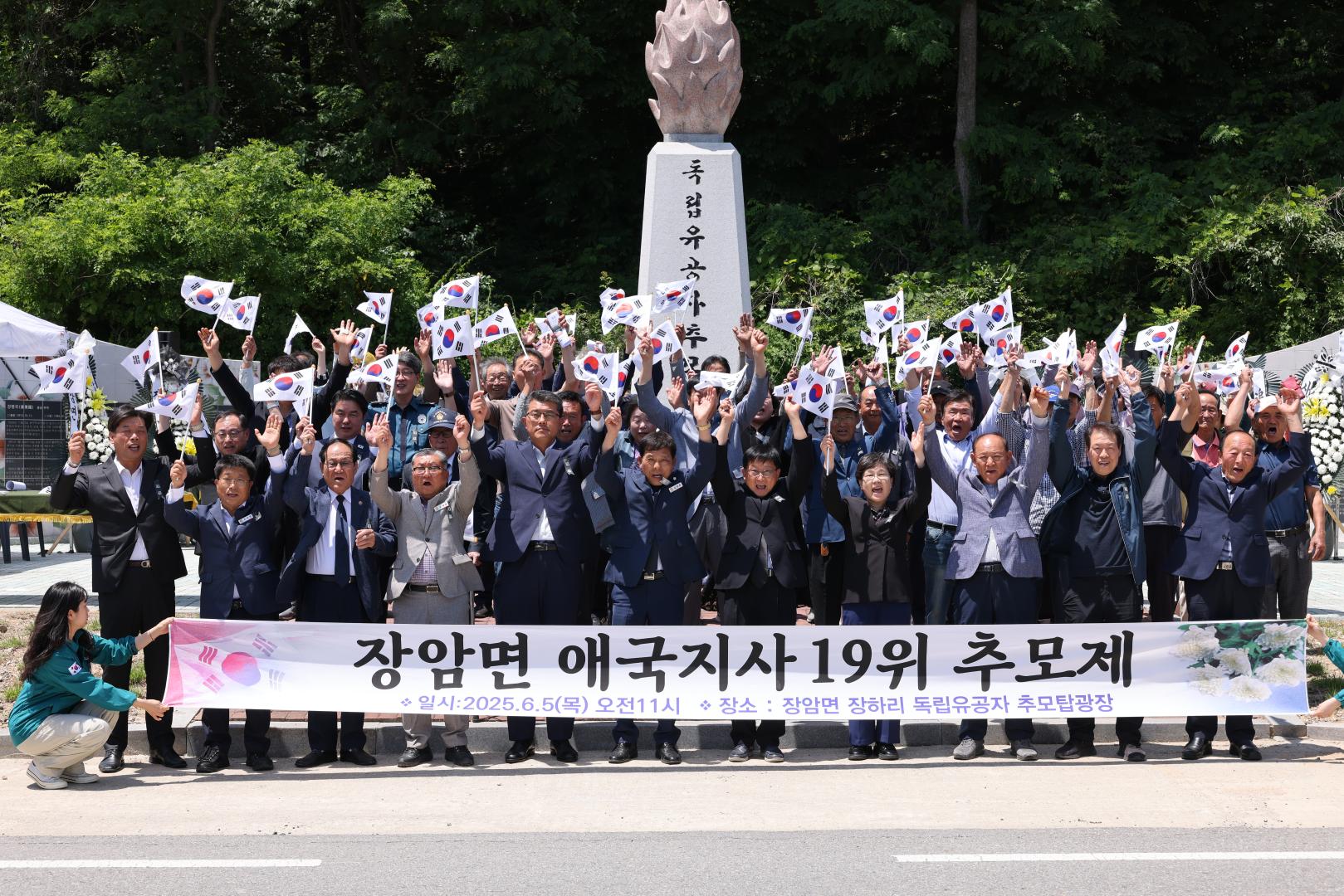 장암면 독립유공자 추모제