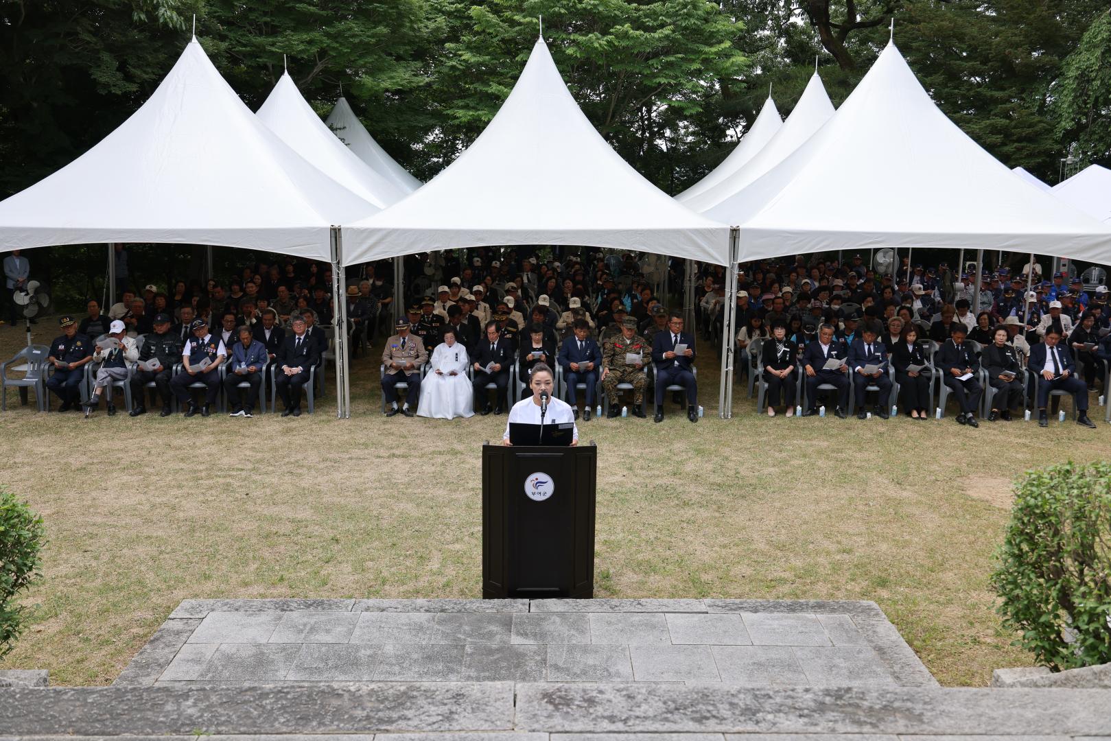 제70회 현충일 추념식