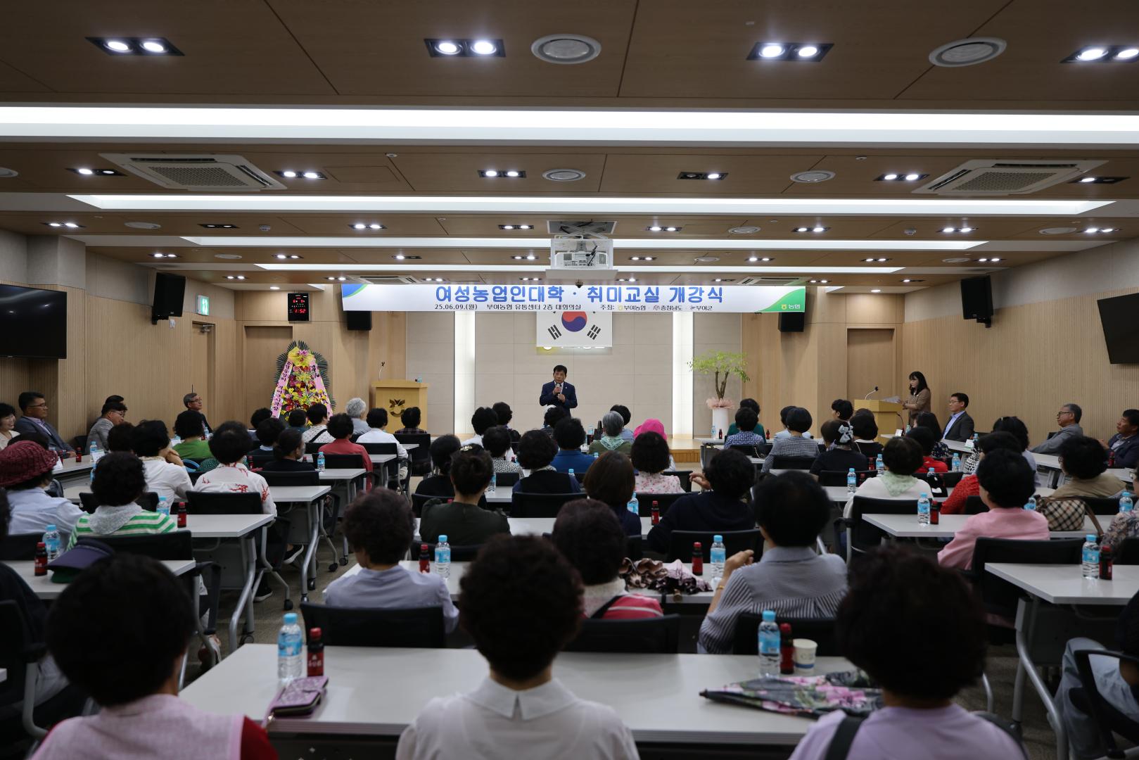 2025년 부여농협 여성농업인센터 개강식