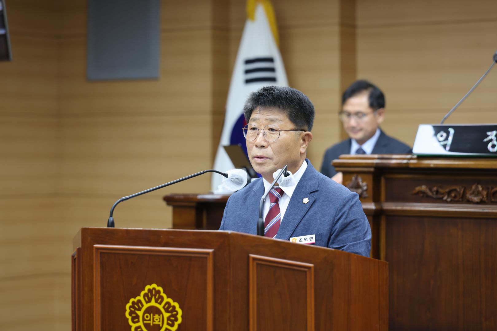 제292회 정례회 - 제2차 본회의