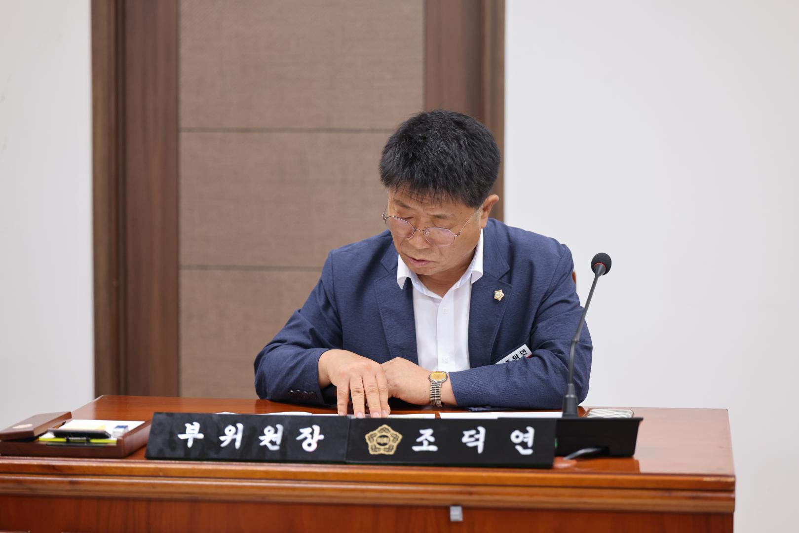 제293회 임시회 - 의회운영위원회