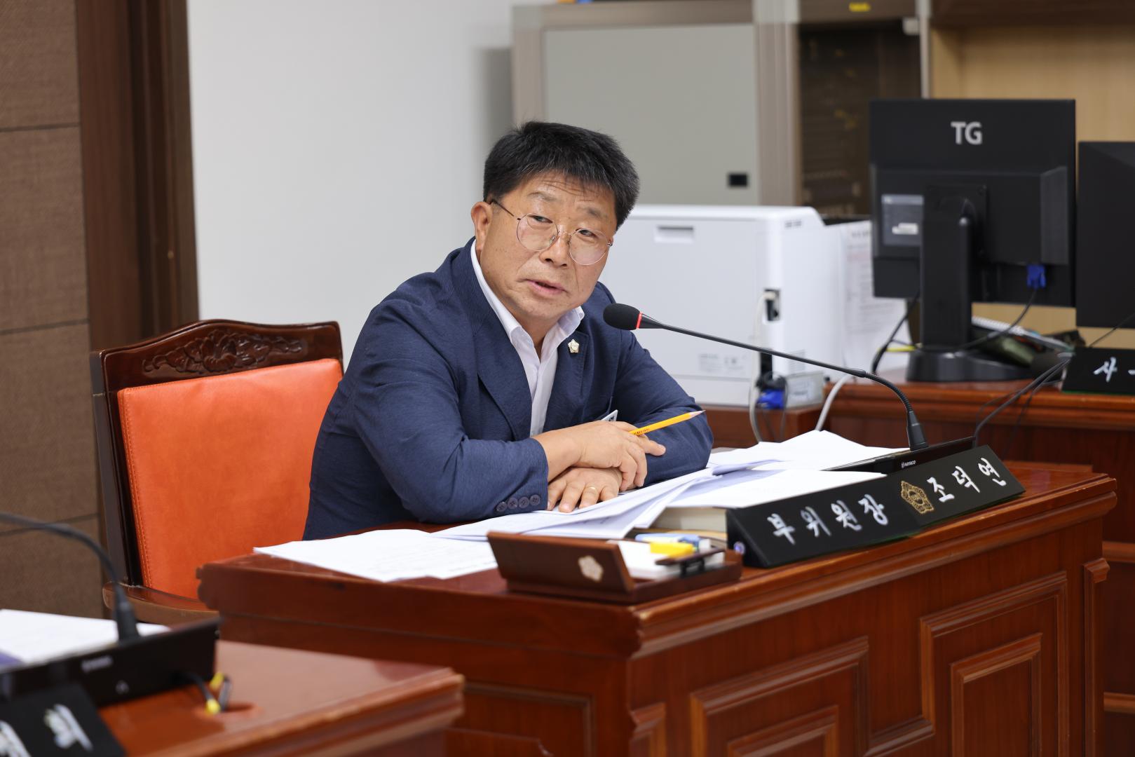 제293회 임시회 - 총무위원회