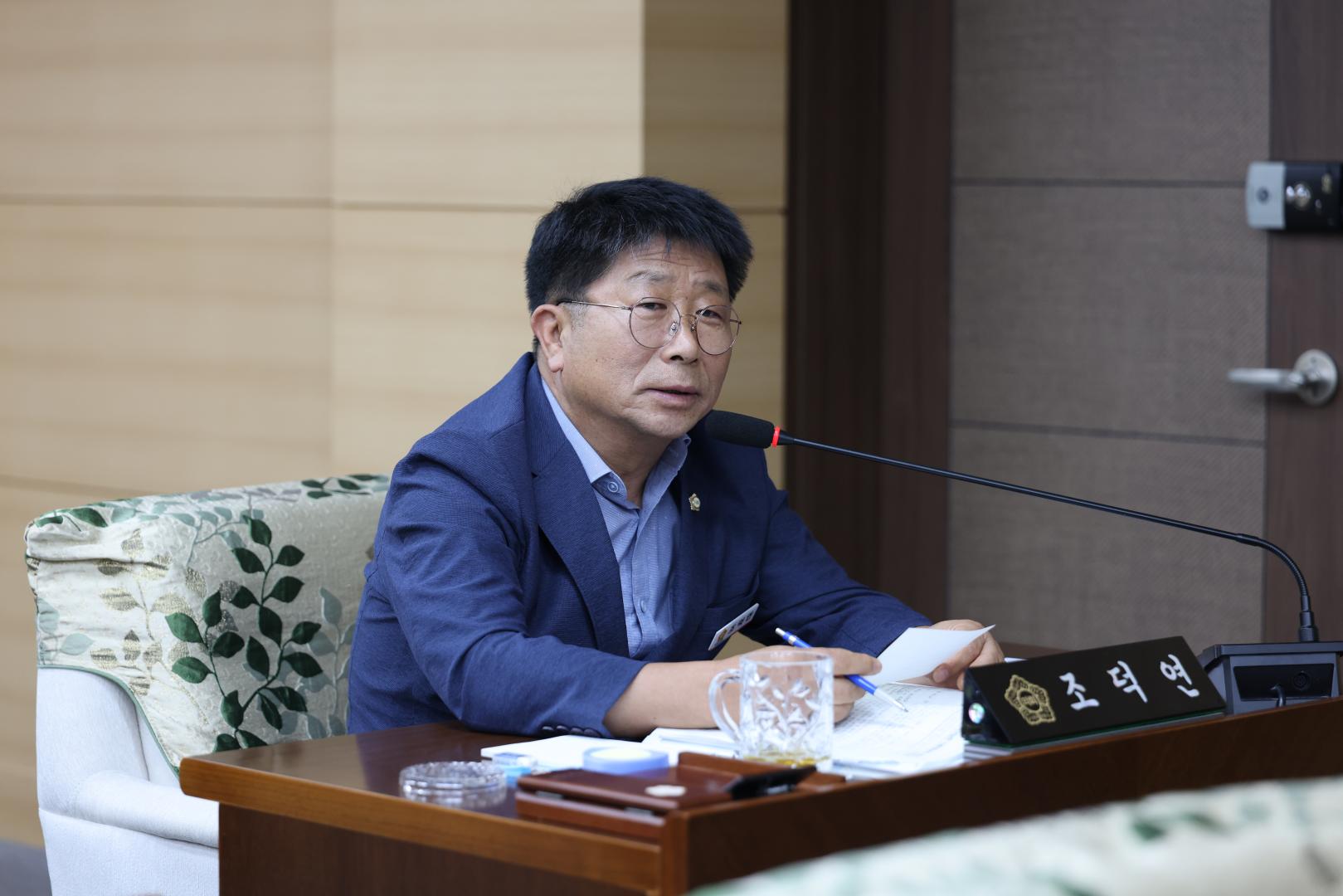 제293회 임시회 - 제5차 본회의