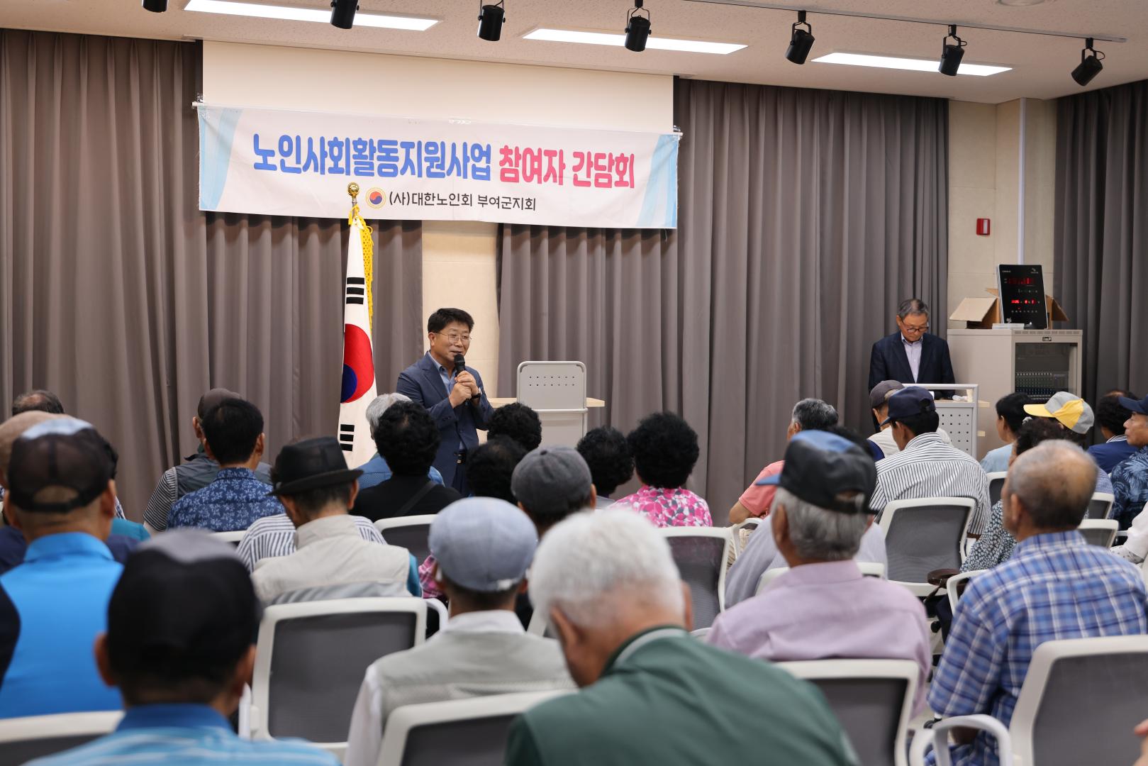 대한노인회 부여군지회 노인일자리 참여자 간담회 - 양화면