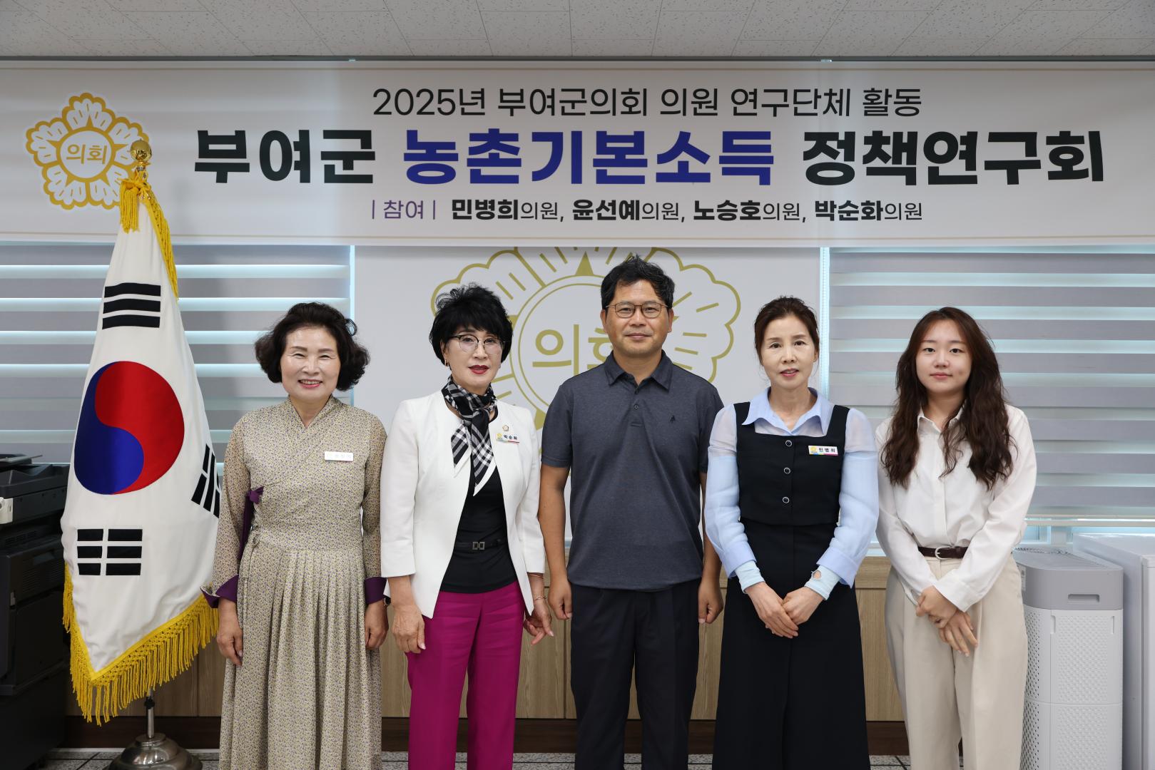 연구모임 착수보고회 개최(부여군 농촌기본소득 정책연구회)
